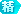 ���� 1